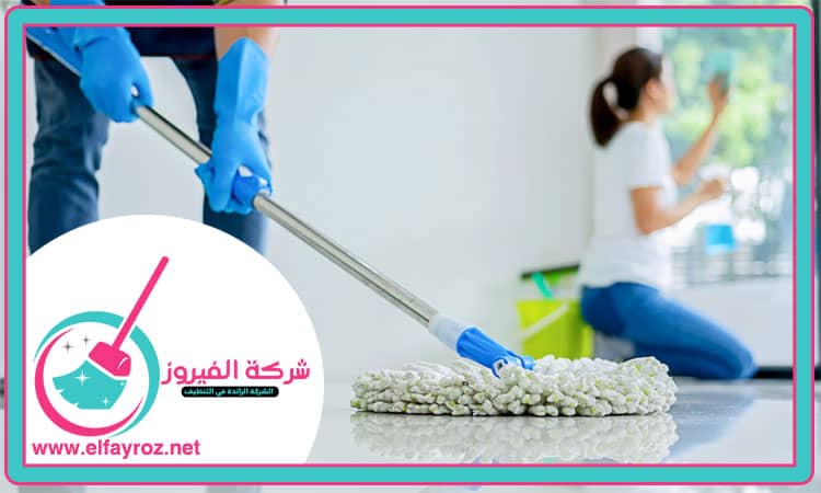 شركة تنظيف فلل في الشارقة