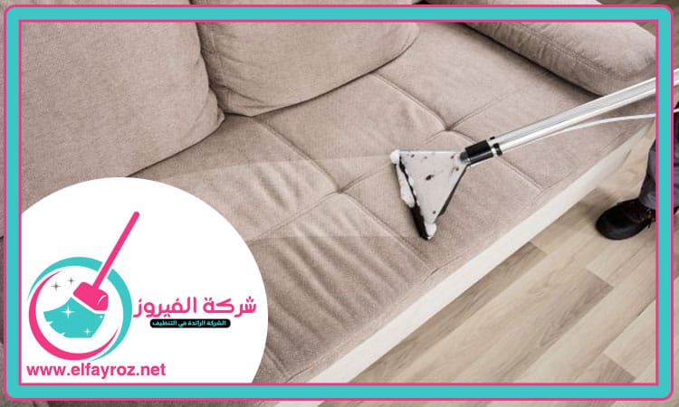 شركة تنظيف كنب في الشارقة 0582647738