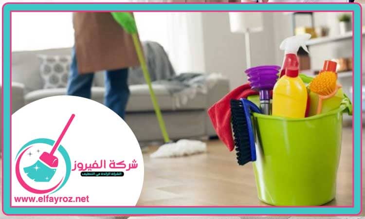 شركة تنظيف منازل في رأس الخيمة