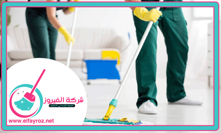 شركة تنظيف في رأس الخيمة