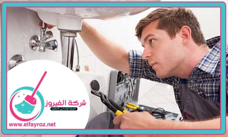 سباك في العين